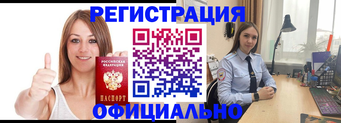 купить прописку в Люберцах
