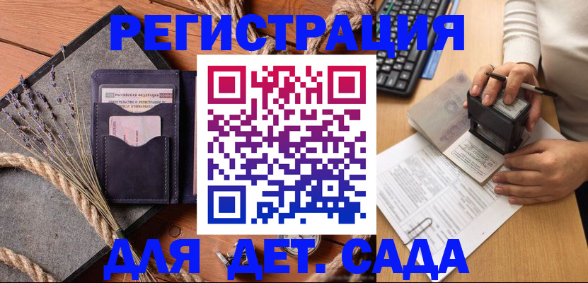 временная регистрация недорого в Люберцах