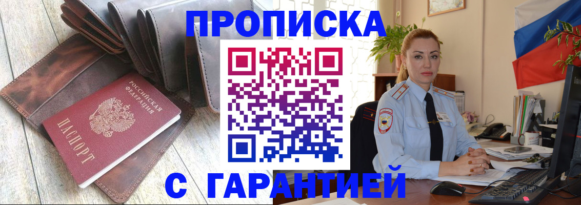 временная регистрация поиск в Люберцах