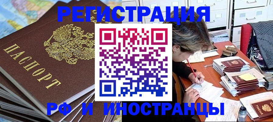 прописка гарантия в Люберцах