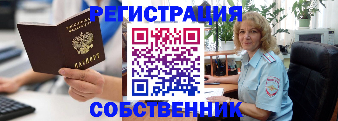 временная регистрация адрес в Люберцах